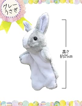 Amazon.co.jp: しあわせ倉庫 アニマル パペット ぬいぐるみ 人形